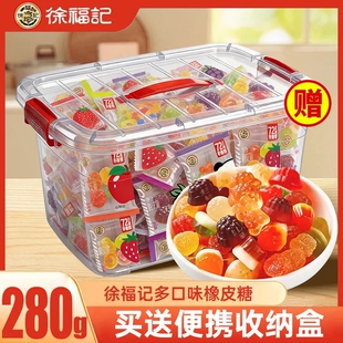 徐福橡皮糖果汁软糖儿童零食喜糖小包装糖果零食年货糖果收纳盒装