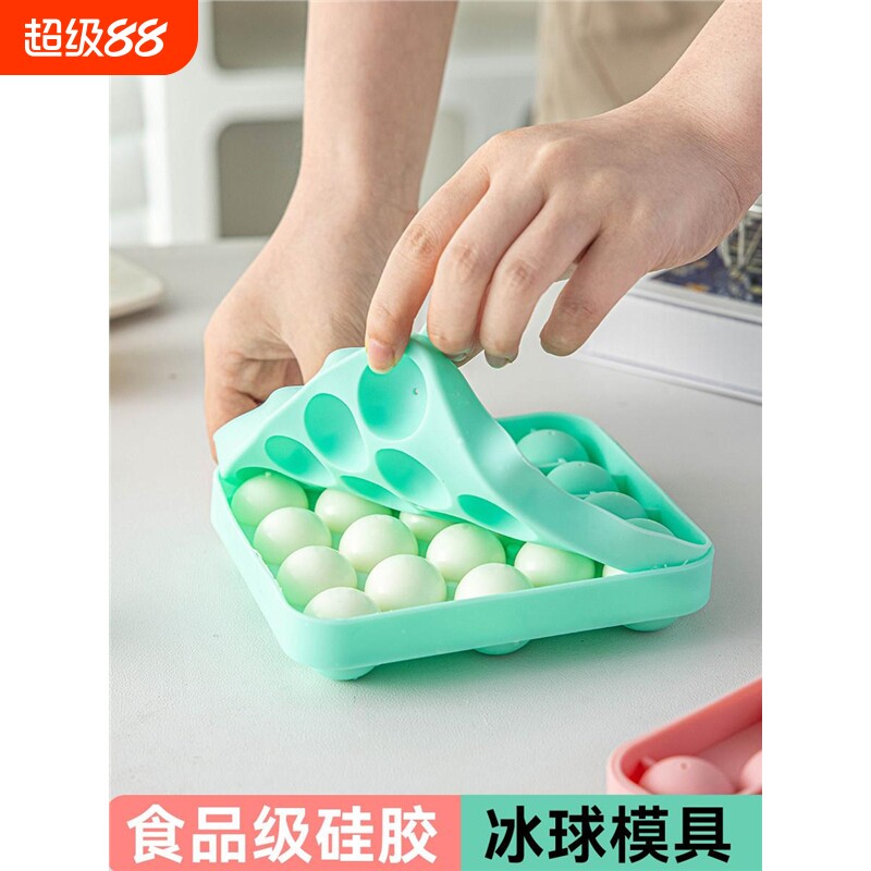 冰块模具冰球圆形制冰块硅胶软家用食品级做的盒神器格果冻小号大图片