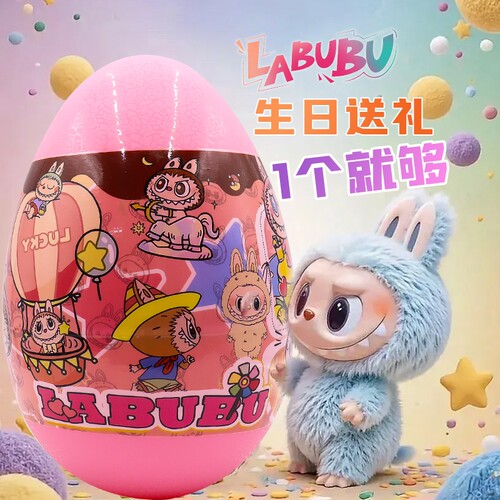 限量版超大蛋啦布布专用啦布布盲盒咕咔扭蛋手办抖音爆款网红儿童