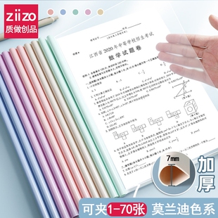 抽杆夹文件夹透明插页a4拉杆夹加厚固定书夹子抽干夹小学生专用试卷收纳整理夹资料夹档案夹办公用品文具