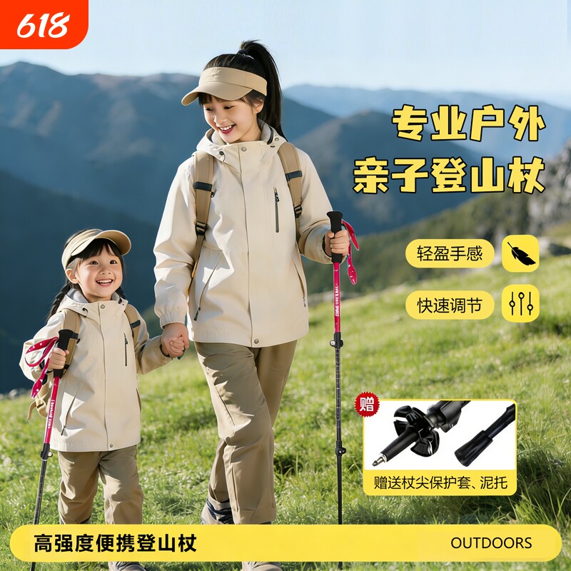 登山杖专业户外登山手杖儿童杖女款折叠伸缩棍男爬山拐杖徒步装备