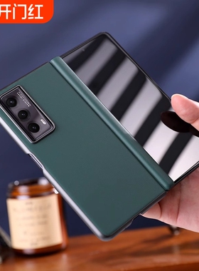 适用荣耀magicvs2手机壳新款magicv2折叠屏magic华为vs2全包铰链防摔v3后盖外壳v2版带中轴vs3保护套质感轻薄