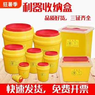 医疗废物利器盒锐器盒筒黄色针头盒圆形方形医疗垃圾桶医院诊所用