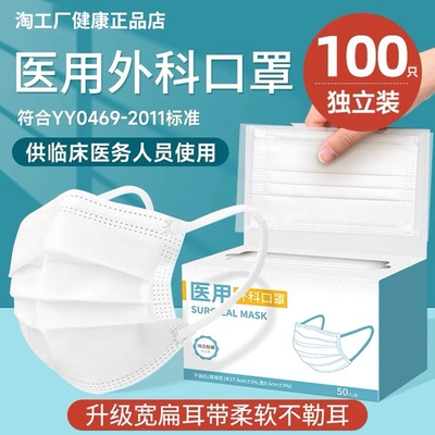 医用外科口罩一次性医疗正品黑白色成人儿童独立包装大童不勒健康