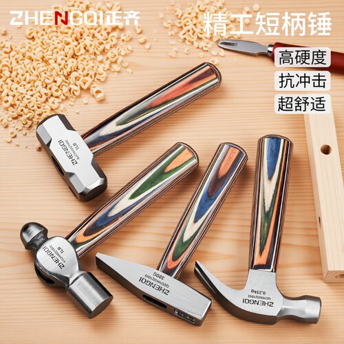 【行业爆款】短柄木工锤结实耐用