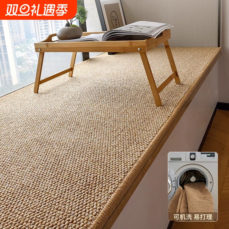 飘窗垫窗台垫子轻奢高级感2025新款四季通用坐垫卧室剑麻可机洗