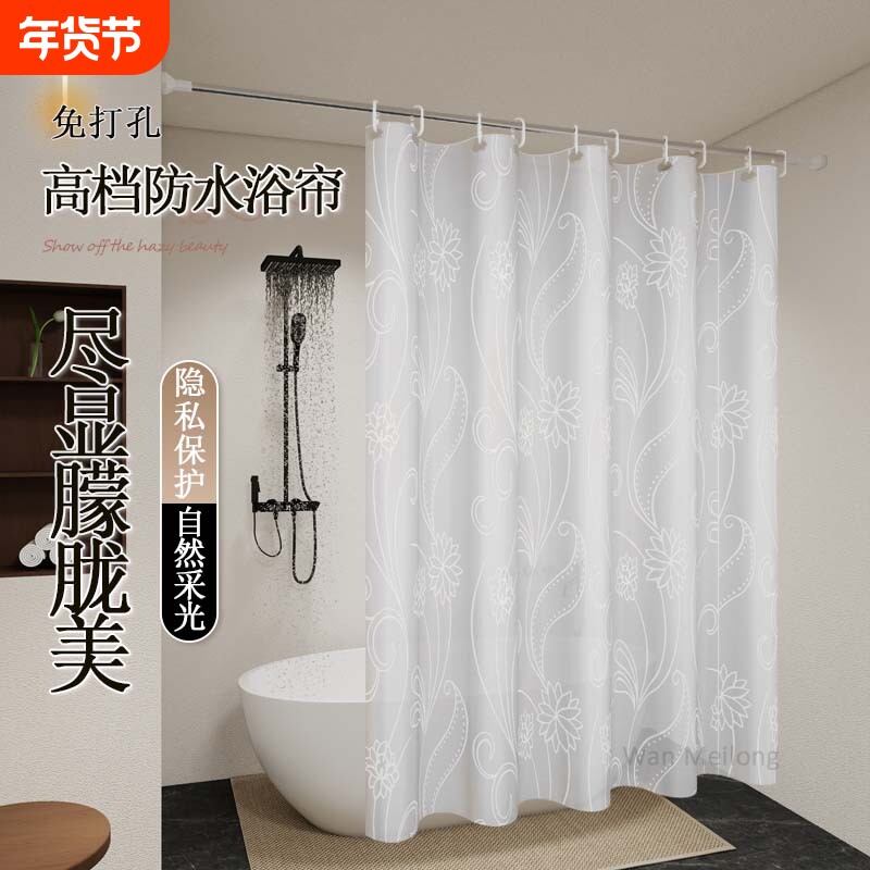 免打孔防水帘淋浴帘浴室防水防霉卫生间隔断帘子洗澡挂帘透明绿色