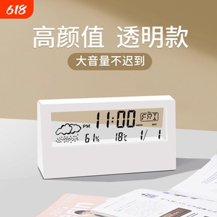 透明闹钟学生用2025新款智能电子时钟起床神器天气儿童显示高颜值