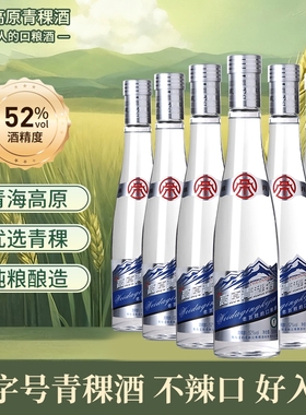 帝月高原青稞酒纯粮清香型口粮酒纯粮酿造45度/52度500ml一箱六瓶