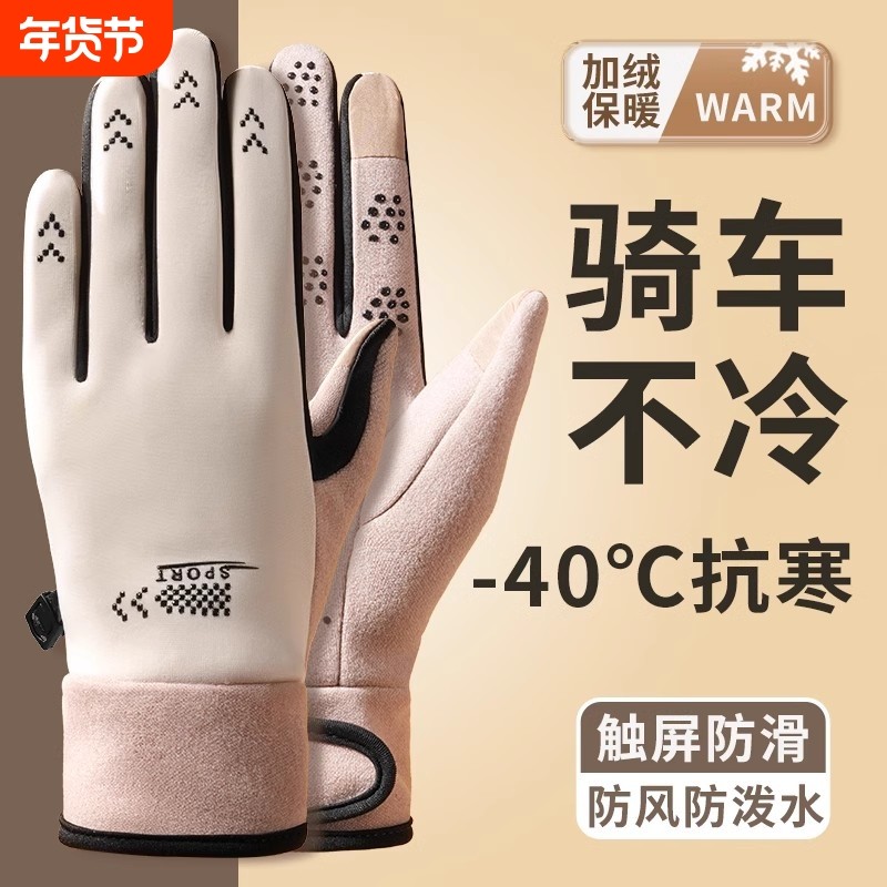 电动车骑行手套男士冬季加绒女防风防寒防水防滑触屏开车保暖手套