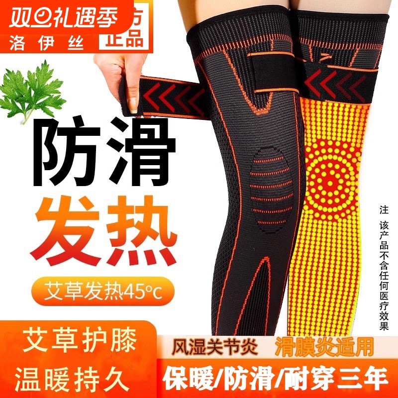 艾草护膝盖保暖老寒腿男女士关节发热老人护腿长筒套防寒专用加长