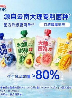 来思尔低温酸奶西柚芭乐芒果牛油果180g*10袋网红蓝莓配方生牛乳