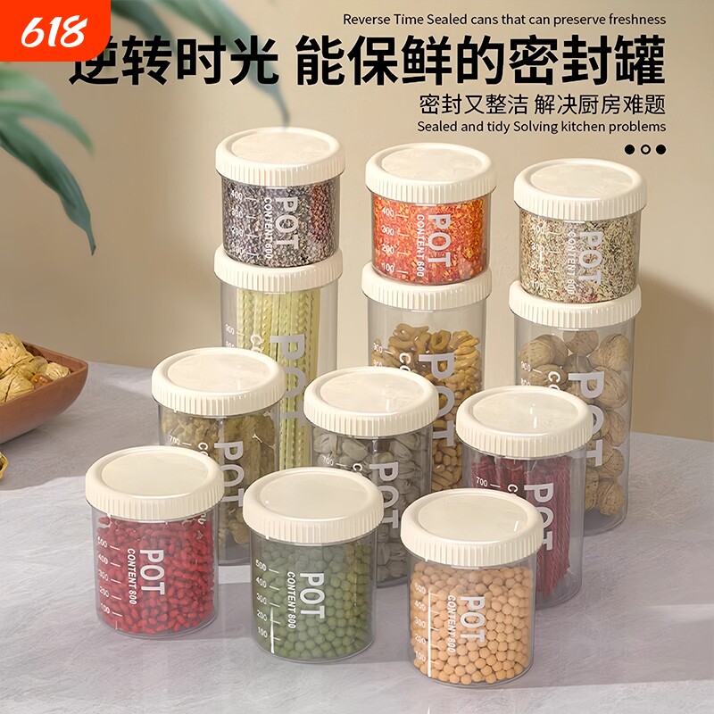 密封罐储物罐塑料罐盒子零食茶叶五谷杂粮厨房收纳食品级罐子透明