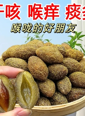 甘草橄榄500g广东潮汕特产九制橄榄果脯干甘甜凉果官方旗舰店