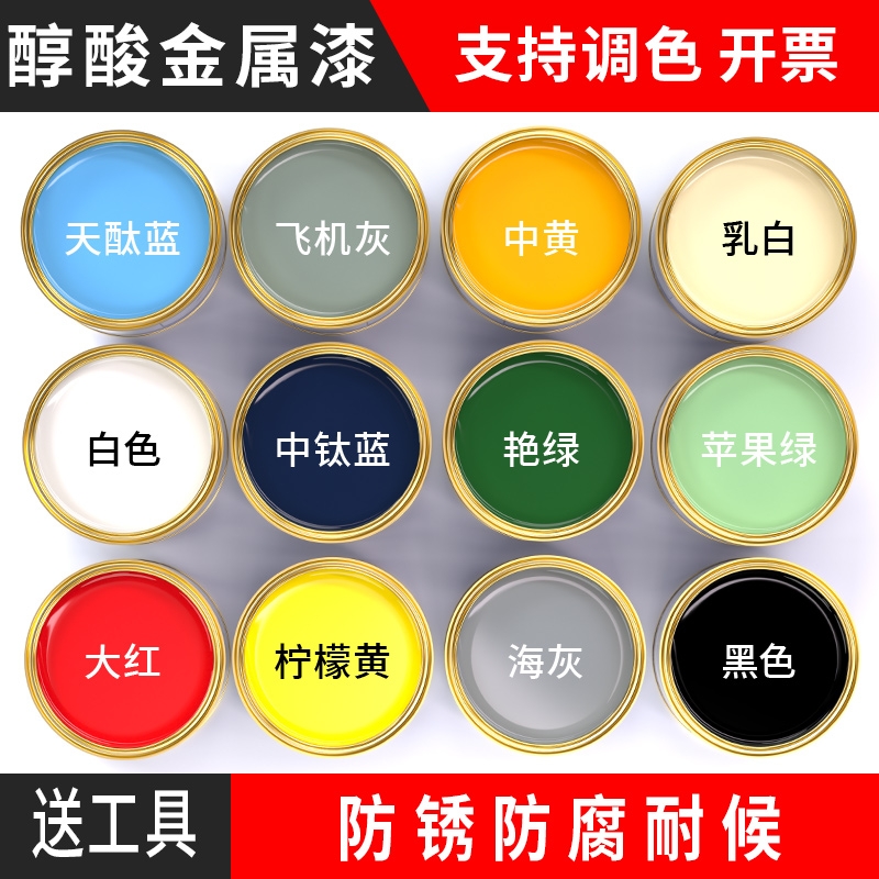 防锈漆油漆铁门防腐漆醇酸调和漆户外翻新金属漆油性漆室内铁红