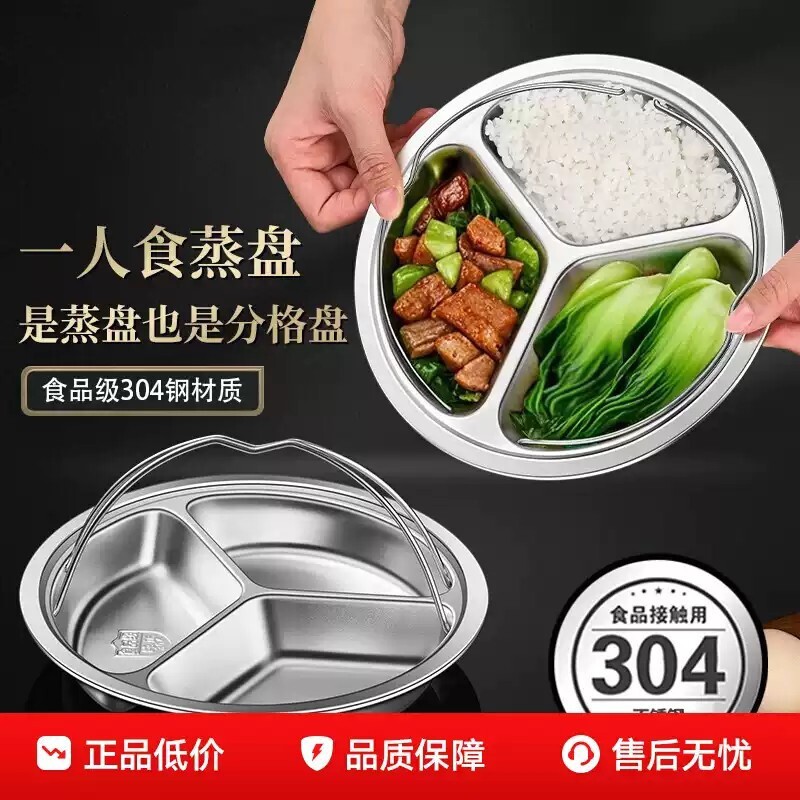 三格蒸盘316不锈钢电饭煲内蒸笼分格婴儿宝宝辅食电饭锅蒸格蒸碗图片