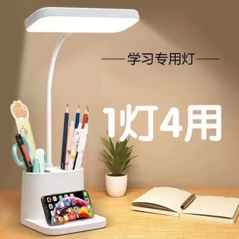 台灯LED护眼学习笔筒充电插电两用大学生宿舍卧室儿童阅读