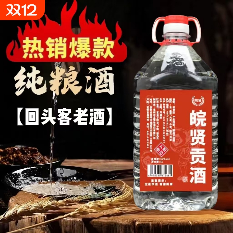 60度纯高粱酒桶装白酒散装原浆高度泡药酒水浓香型纯粮食老窖白酒