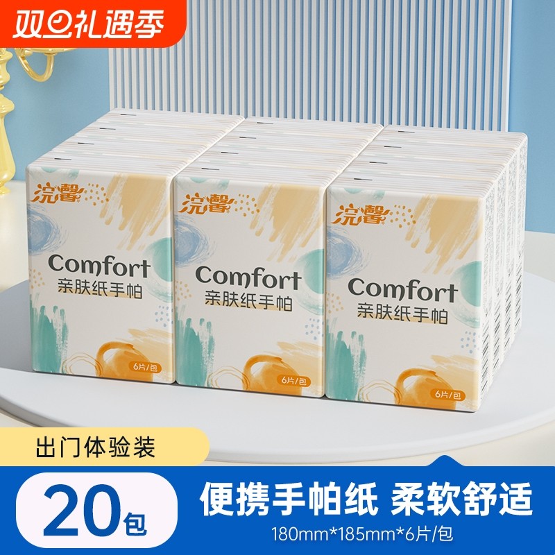 30小包新品家用手帕纸面巾纸卫生纸厕纸餐巾纸抽实惠装加厚抽纸巾
