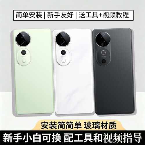 适用于VIVOS19/pro后盖玻璃替换