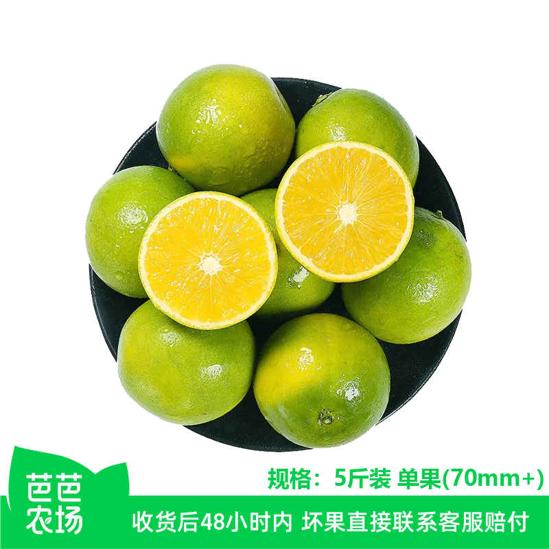 【芭芭农场兑换】冰糖橙5斤单果70mm+