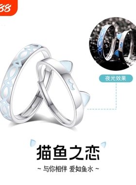 猫鱼之恋情侣对戒S925银开口可调