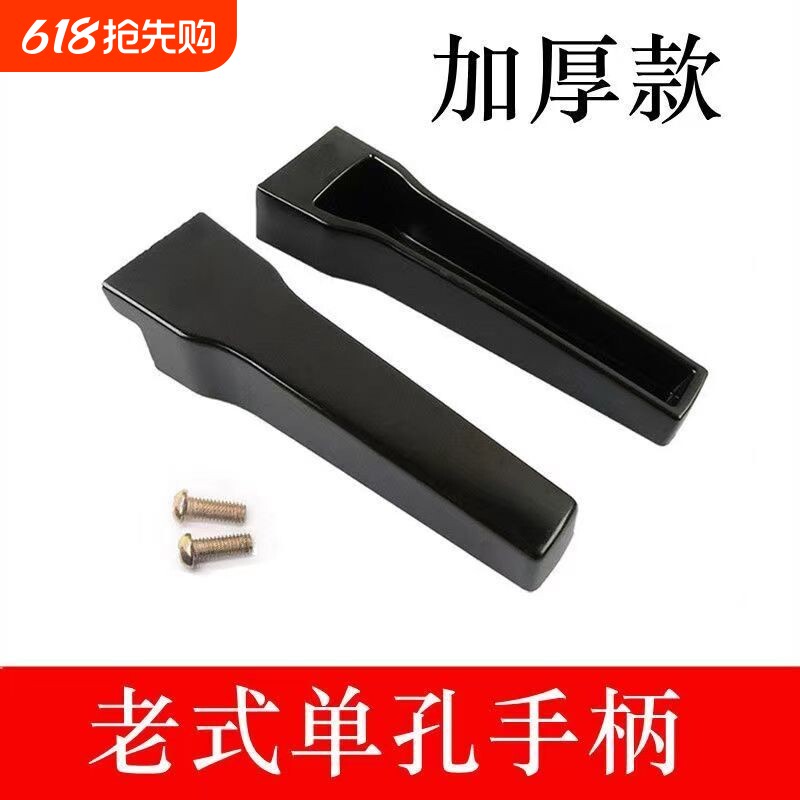 通用加厚老式压力锅 手柄又喜每山3星高压锅配件 单孔手柄副把手