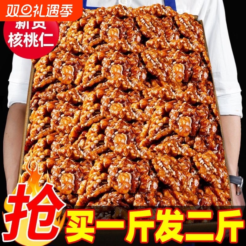新货琥珀核桃仁500g蜂蜜味坚果大片干果仁零食大礼包散装含罐原味