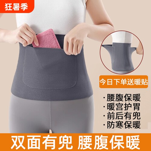 保暖护腰带德绒材质|千人回购