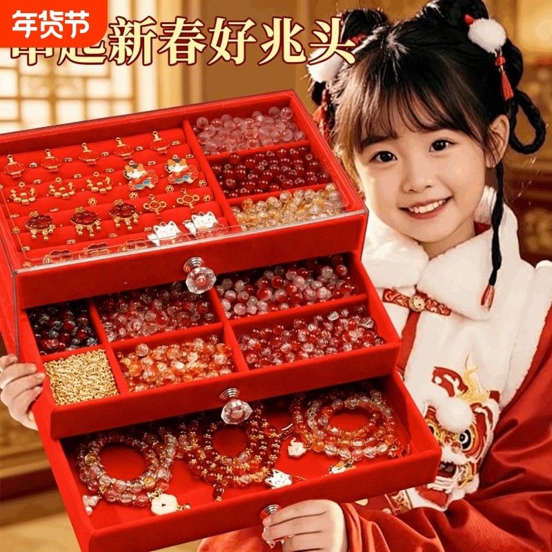 新年礼物儿童手链串珠礼盒手工diy材料小女孩的生日礼物玩具6女童,玩具/童车/益智/积木/模型,手工串珠/穿珠/首饰编织,淘宝优惠券,粉丝福利购,淘宝优惠卷