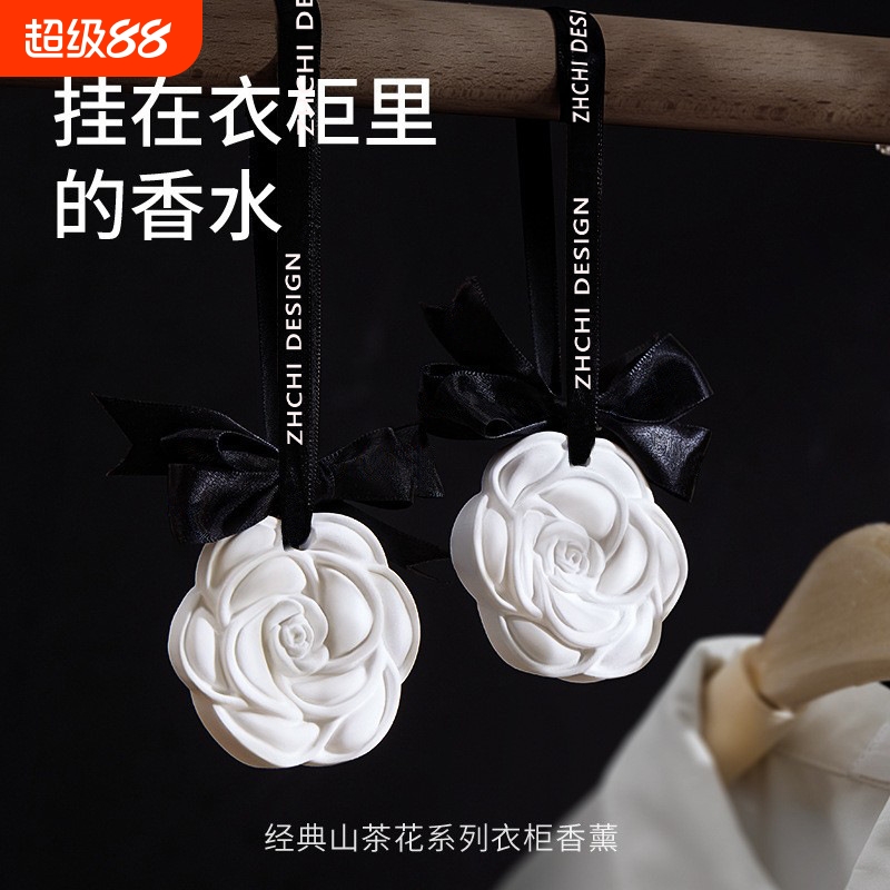 衣柜香薰衣橱石膏香片家用卧室内持久留香氛房间熏香女生车载香挂