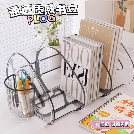 桌面书立书架收纳盒透明学生书本书桌立架分隔板亚克力笔筒置物架