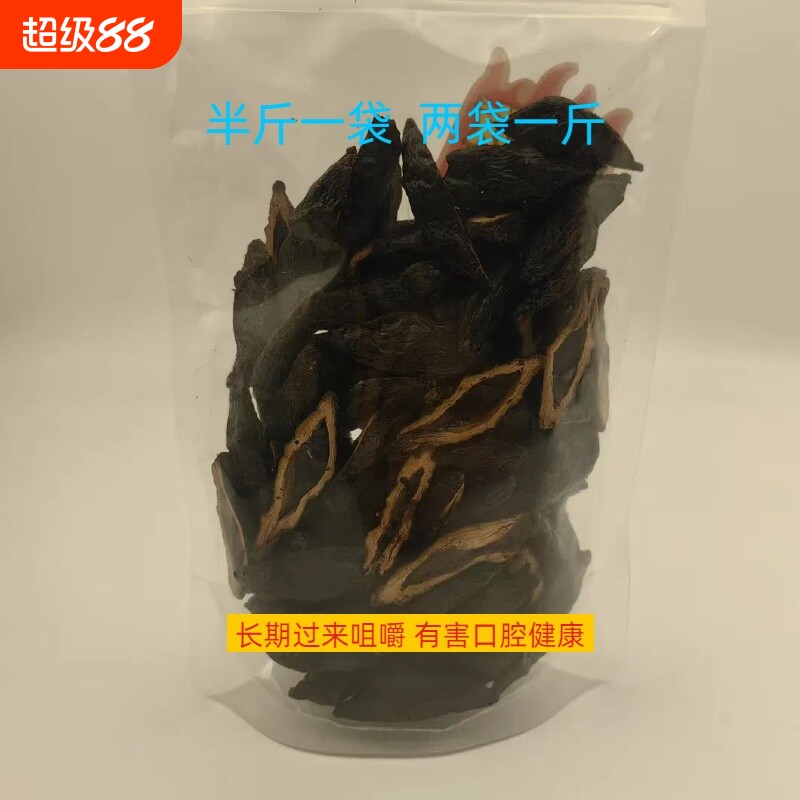 正宗湘潭散装槟榔500g纯手工制作一斤 烟果