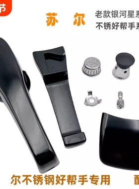 适用SUPR苏尔不锈好帮手高压压力锅上下手柄胶圈AS24配件压锅手柄