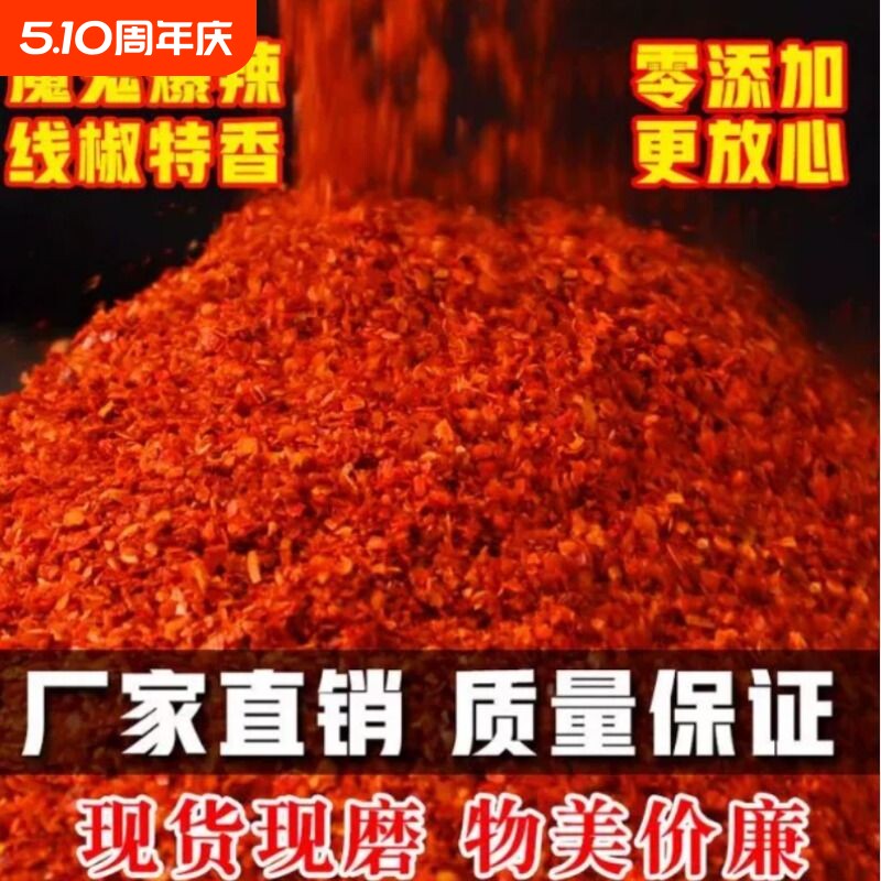 四川特辣超香干魔鬼椒辣椒段小米辣七星椒朝天椒干海椒面农家干货
