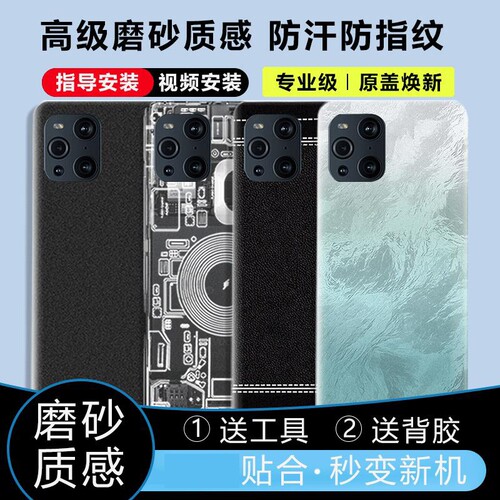 适用OPPOFindX3/pro后盖塑料