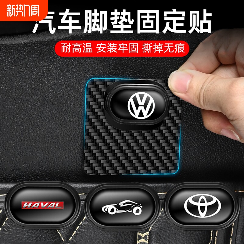 汽车脚垫固定贴卡扣式后备箱垫固定贴防滑强力双面胶尾箱垫固定器