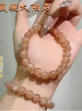 天然水晶手链太阳石手串