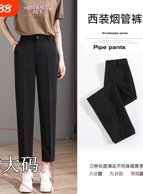 大码黑色西装裤女直筒垂感九分裤休闲裤子宽松职业面试高腰烟管裤