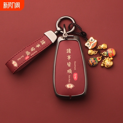 适用长安cs75plus钥匙套univ逸动糯玉米扣达3二代t欧尚x5程锐z6壳