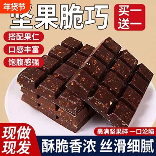 坚果脆巧牛奶雪吻迪拜黑巧克力味灵网红零食礼物盒光（代可可脂）