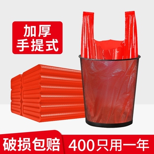 垃圾袋家用实惠装红色加厚手提批发大号背心式结婚厨房专用一次性