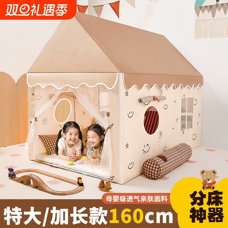 大号儿童帐篷室内玩具屋宝宝睡觉小房子男孩女孩游戏城堡秘密基地