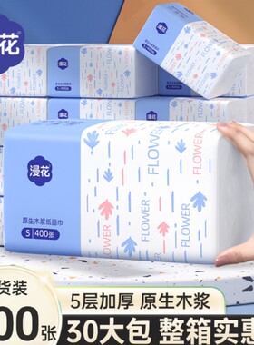 漫花抽纸原木纸抽整箱