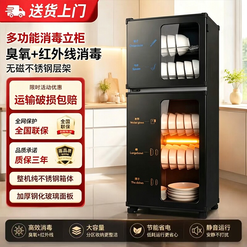 家用高温消毒烘干碗柜台式立式图片