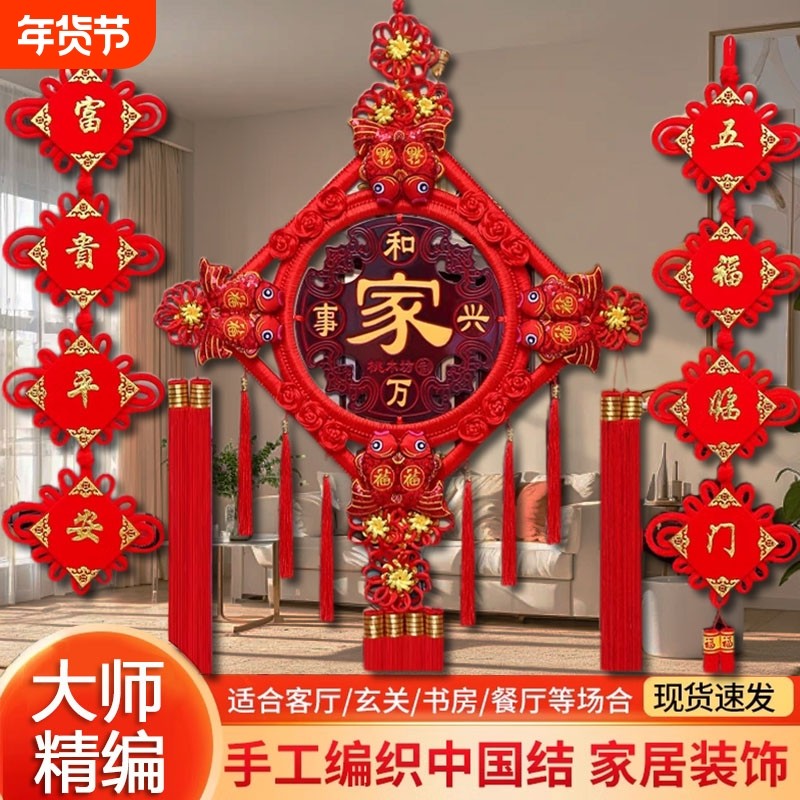 中国结挂件客厅大号桃木福字玄关乔迁平安结装饰墙壁挂五福编织,特色手工艺,中国结,淘宝优惠券,粉丝福利购,淘宝优惠卷