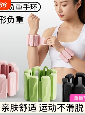 负重手环沙袋绑腿女士舞蹈生专用手腕绑手臂力量训练手脚通用隐形