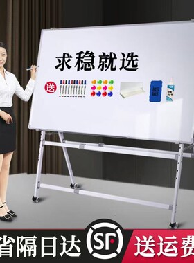 稳固款款支架式白板写字板A型可折叠办公培训家用教学可擦磁吸移动双面磁性墙贴记事板会议固定升降伸缩面板