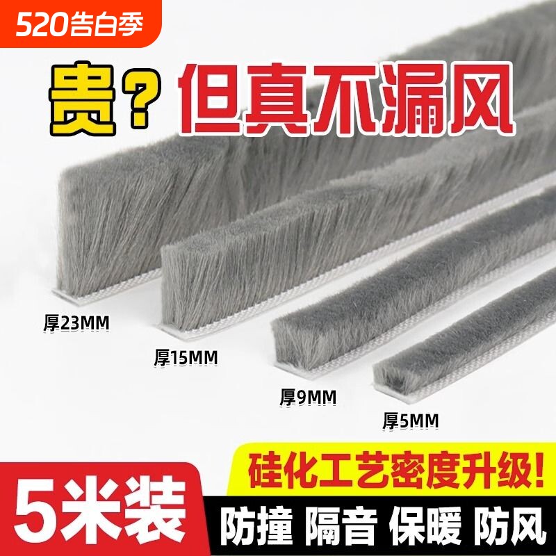 门缝密封条窗户挡风神器门底防风条门窗缝隙玻璃推拉自粘毛条隔音