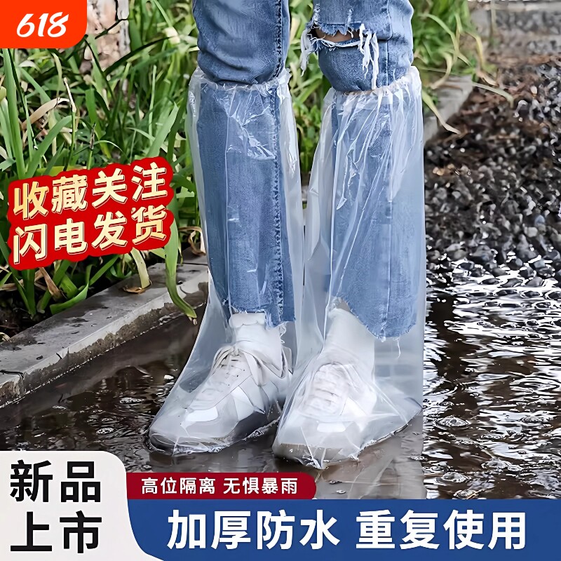 雨季防水鞋套耐磨加厚款一次性高筒加长脚套养殖场靴套户外漂流